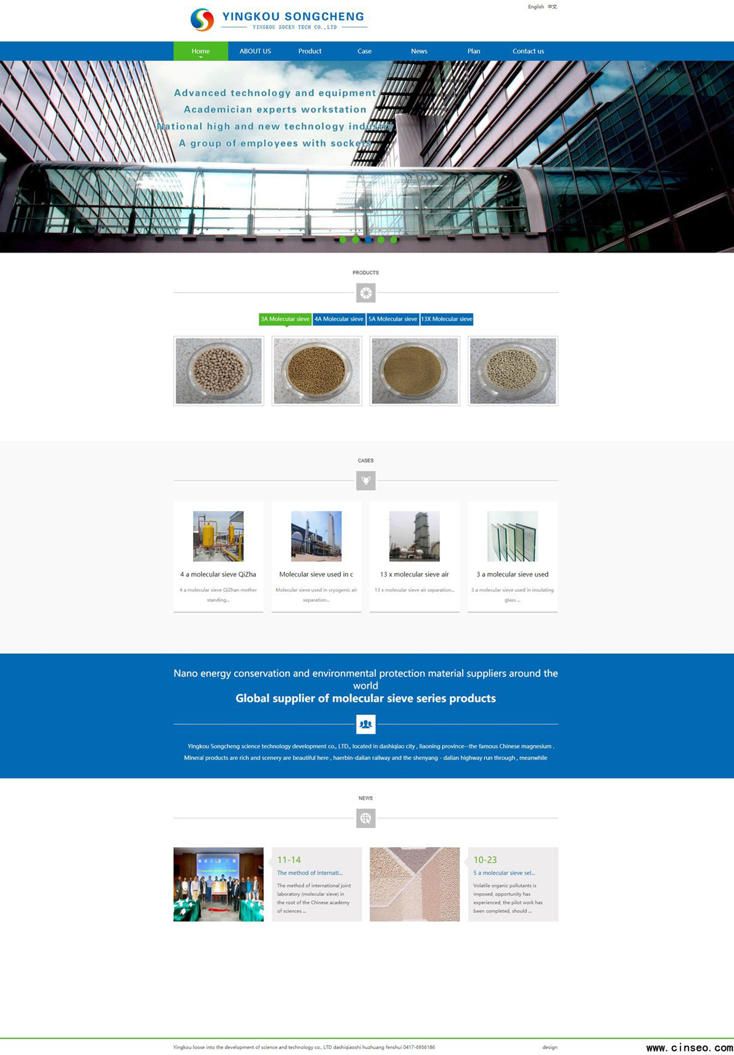 中英双语耐火材料公司企业网站制作建设定制.jpg