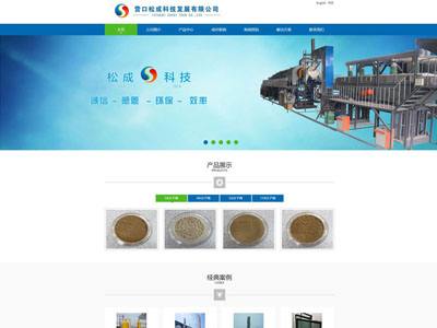 中英双语耐火材料公司企业网站制作