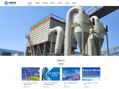海城外贸集团企业网站制作响应式建设开发