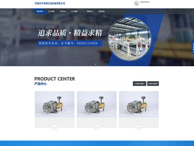 海城石油集团网站建设石化高端网站制作