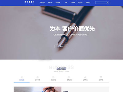 海城专业律师事务所网站制作建设设计-案例