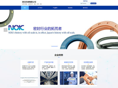 海城机械生产制造企业公司网站制作建设定制
