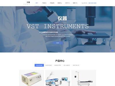 海城仪器仪表生产网站制作建设定制-案例