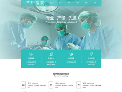 海城医院网站制作在线预约挂号功能开发