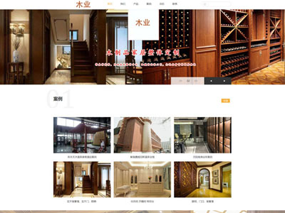 海城木业企业加工厂网站建设制作定制-案例