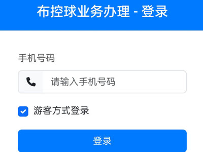 海城布控球安卓下手机程序和IOS手机软件开发